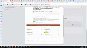 Видеоинструкция. Как подать заявку на обучение на портале НМФО Минздрава России.