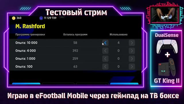 🎧СТРИМ ! ⚽ИГРАЮ в eFootball Mobile ЧЕРЕЗ ГЕЙМПАД🎮 смотреть онлайн