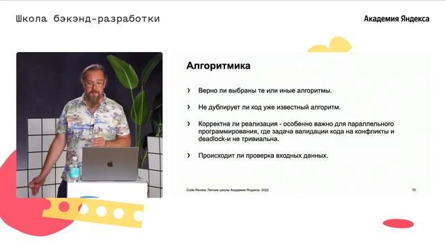 Код-ревью смотреть онлайн