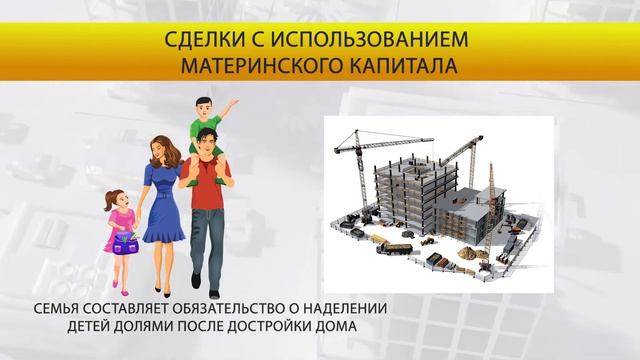 Материнский капитал: сложные сделки. Будьте бдительны! смотреть онлайн