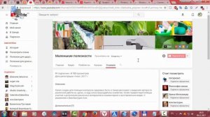 Как изменить ссылки в шапке канала YouTube в новом интерфейсе программы