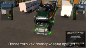 Баг на деньги в Euro Truck Simulator 2 | Как накрутить деньги.