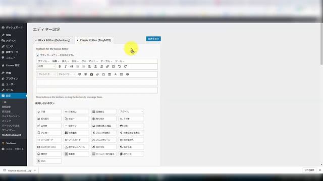 【WordPress】投稿記事を見やすくカッコよくが簡単になるプラグイン「Tinymce Advanced」 смотреть онлайн