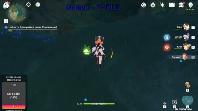 Стрим по Genshin Impact ( Europe ) #452 : 59АR : Изучаем Шумеру! Коза дома! смотреть онлайн