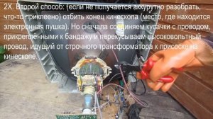 Как безопасно разобрать кинескопный телевизор (без взрыва кинескопа и удара токо. 3 способа.
