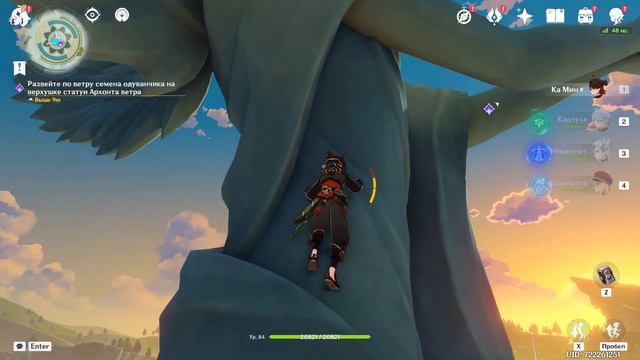 Ветер воспоминаний уносит тоску. Достижение: Излишняя тоска | Genshin Impact смотреть онлайн