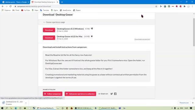 Как Установить Гуся/и как его отключить смотреть онлайн