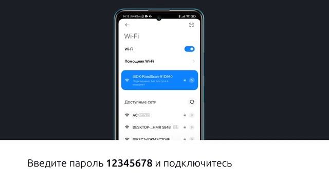 Обновление iBOX RoadScan SE WiFi GPS Dual через приложение на Android смотреть онлайн