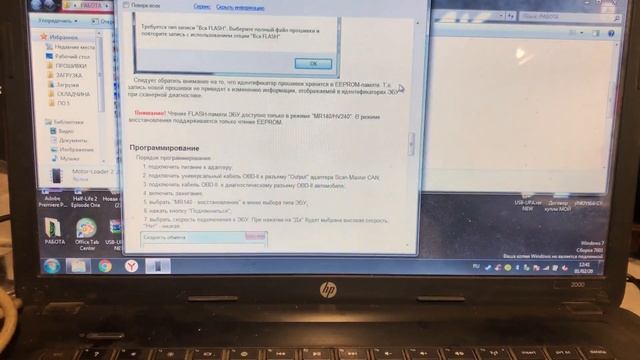 Прошивка в режиме восстановления MR 140 Nexia, Lanos. смотреть онлайн