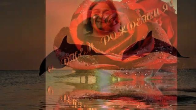ЕЛЕНА С ДНЁМ РОЖДЕНИЯ!!!! смотреть онлайн