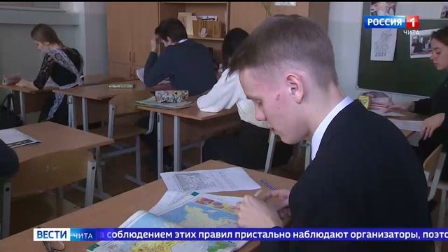 Одиннадцатиклассники Читы написали ВПР по географии смотреть онлайн