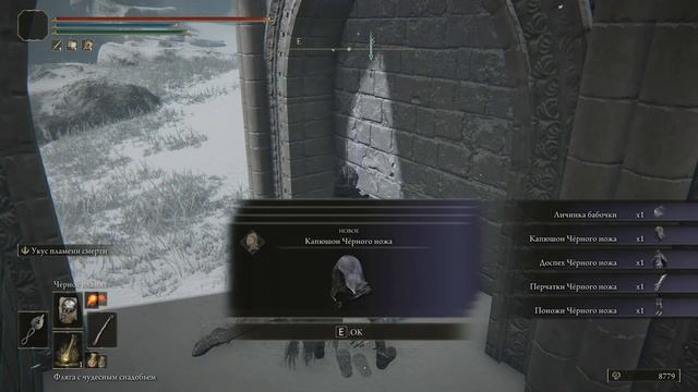 Elden Ring : Как Найти Доспех Черного Ножа ! | Гайд 🔥 смотреть онлайн