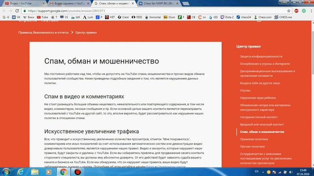 Шахматы - Об удаленном видео + анонс официального паблика смотреть онлайн
