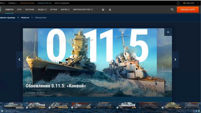 ⚡ ВНЕЗАПНЫЕ ВАЖНЫЕ НАБЛЮДЕНИЯ ПРО ИВАМИ В WOWS ПЛЮС УТОЧНЕНИЕ ПО ПАТЧНОУТУ 0.11.5 WORLD OF WARSHIPS