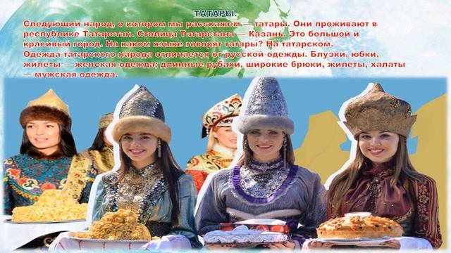 Дети разных народов на одной мы планете живем смотреть онлайн