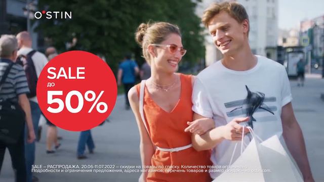 Летняя распродажа O'STIN уже началась ☀️ смотреть онлайн