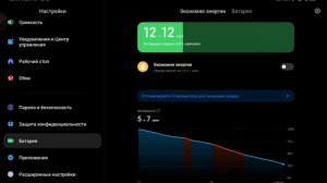 гайд как сделать 90 фпс в стендоффе и других играх на телефонах редми и ксиоми(и на планшете)