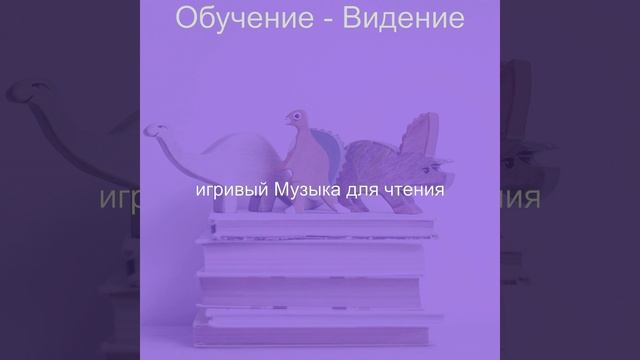Настроения (Обучение)