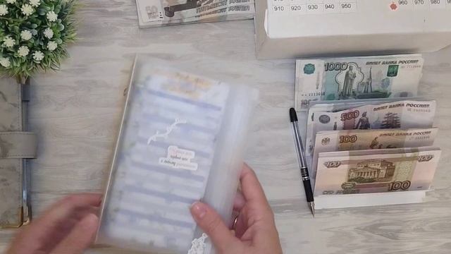 Деньги по конвертам/ Планирую бюджет/ Конверты полностью пустые?? смотреть онлайн