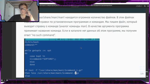 Защита презентации по лабораторной работе №12 смотреть онлайн