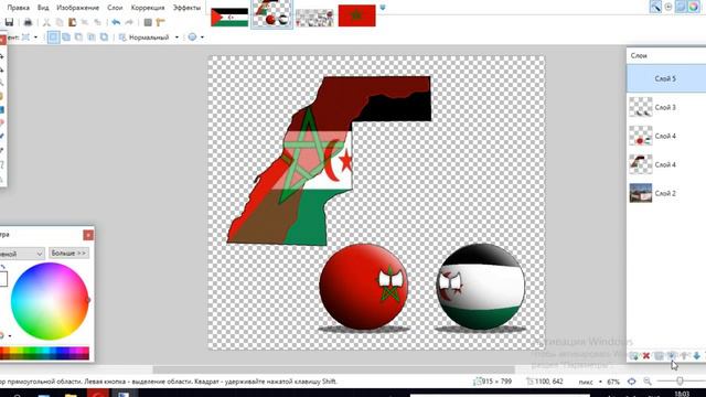 Западная Сахара. [Speed Art] Countryballs смотреть онлайн
