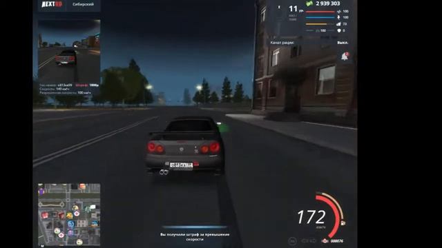 Next RP Сибирский "Skyline" смотреть онлайн