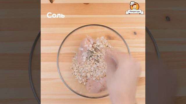 Куриные тефтели смотреть онлайн