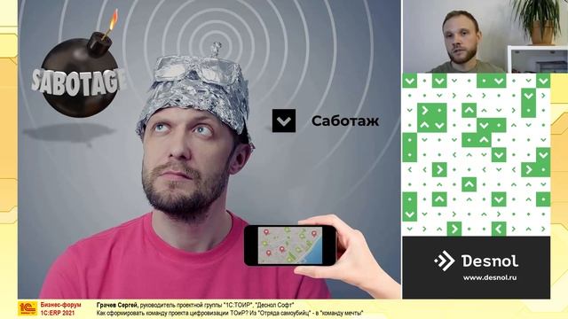 Как сформировать команду проекта цифровизации ТОиР? Из «Отряда самоубийц» – в «команду мечты» смотреть онлайн