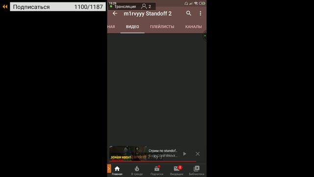 Стрим по standoff 2 | заходи играем с Андройдом и IOS смотреть онлайн