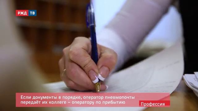 Оператор по обработке поездной информации смотреть онлайн