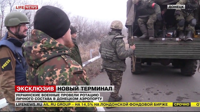 «киборги» провели очередную ротацию под контролем Моторолы 15.12.2014 // LifeNews