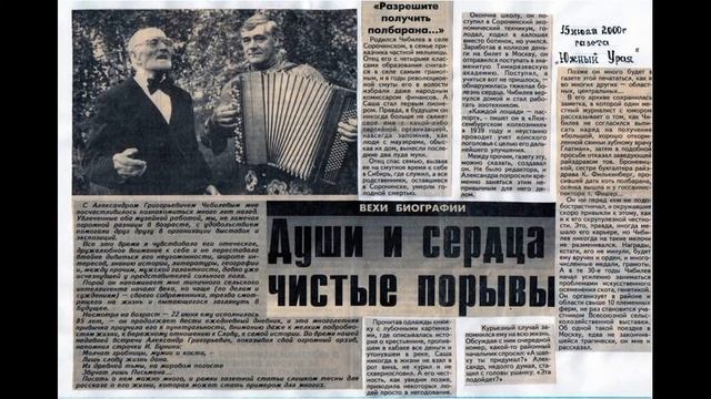 Замечательные люди села Подольск смотреть онлайн