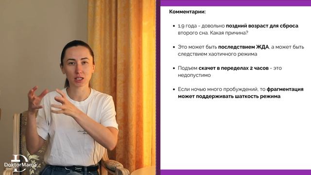 Почему важна фиксация утреннего подъёма и как это влияет на сон? смотреть онлайн