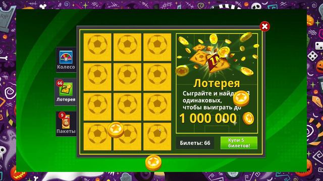 Soccer Stars / Erased 100 Lottery Tickets - Found 1 Million? смотреть онлайн