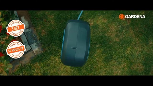 Наземная автоматическая катушка для шланга Gardena смотреть онлайн
