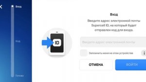 как обменяться аккаунтами в Бравл Старс