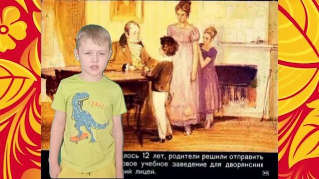 День рождения А.С.Пушкина смотреть онлайн