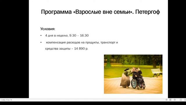 Добровольный социальный год. Как проходит отбор. смотреть онлайн