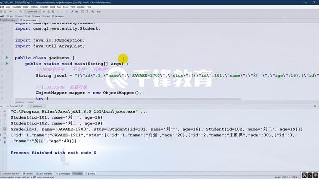 千锋Ja va教程：138、JACKSON смотреть онлайн