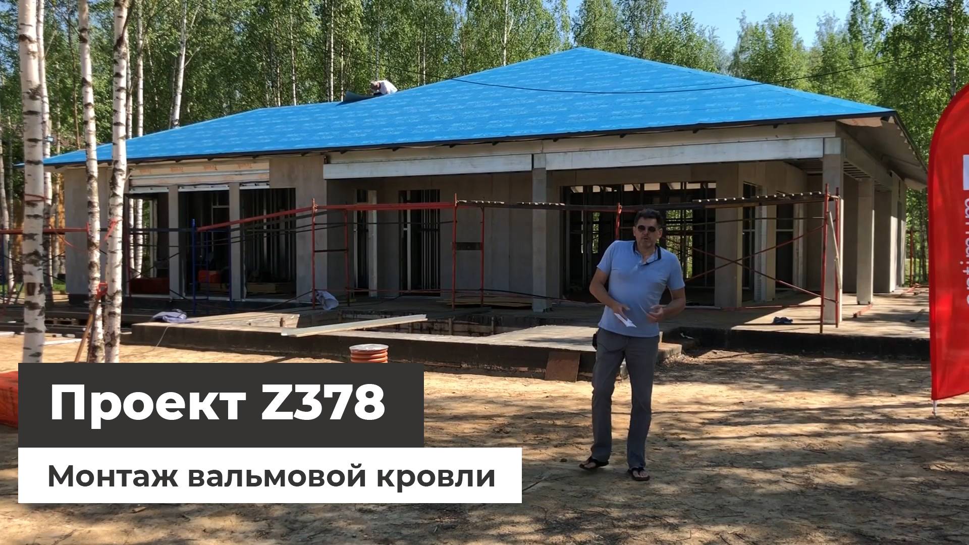 Дом по проекту Z378 — фальцевая кровля смотреть онлайн