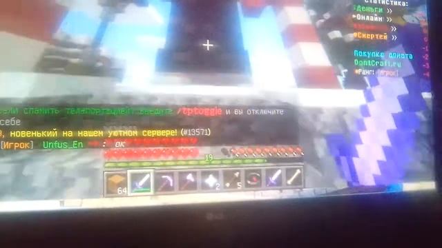 Как зайти на сервер DontCraft смотреть онлайн