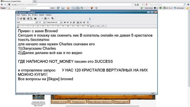 Копатель Онлайн Баг на бесплатный ник смотреть онлайн
