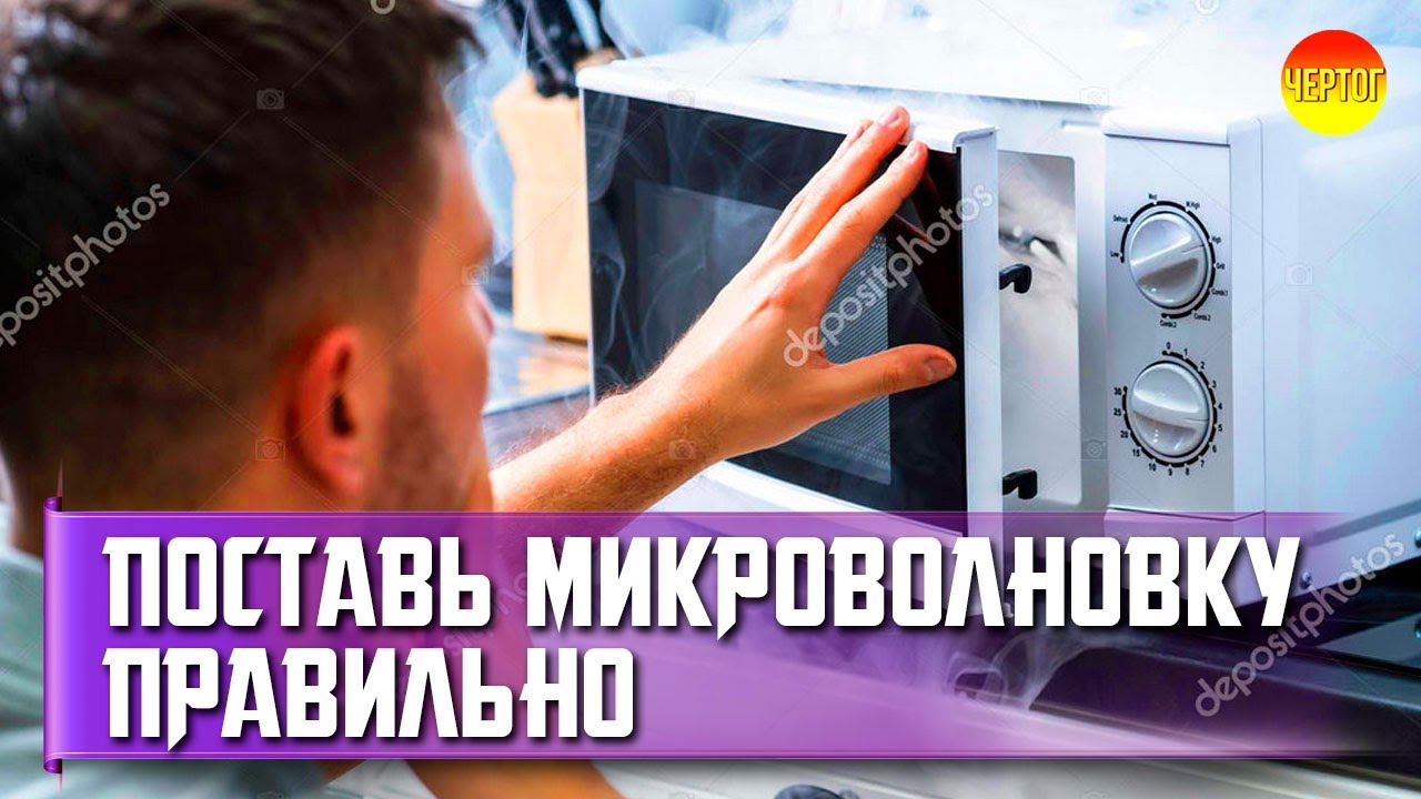 Можно ли ставить телевизор на микроволновку? Как установить телевизор на кухне смотреть онлайн