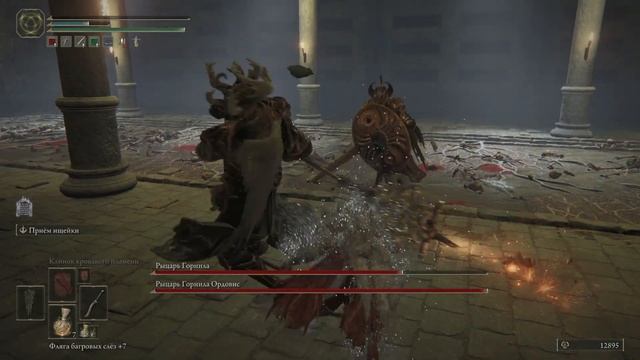 Elden Ring - гайд где найти полный сет и меч рыцаря горнила из бета-версии | Могила героя Аурицы смотреть онлайн