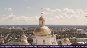 Видеоэкскурсия - Спасский кафедральный собор, г. Пенза
