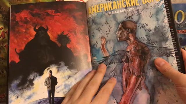 Обзор на комикс Американские боги смотреть онлайн