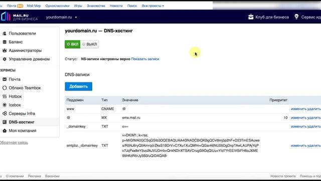 SMTP.BZ - Верификация домена в панеле mail.ru. Настройка DKIM, SPF, CNAME смотреть онлайн