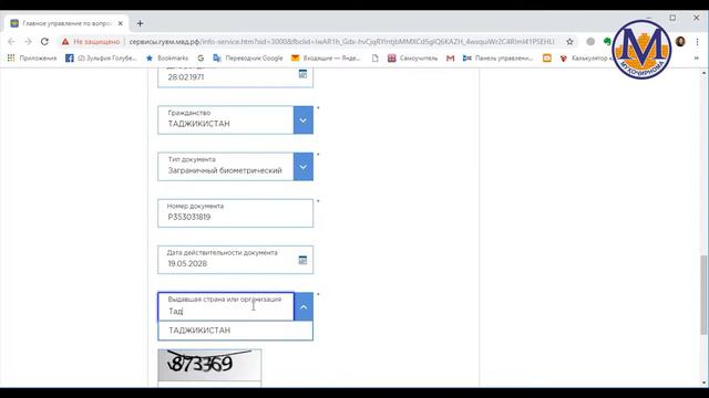 Мигрантнаме - 3 смотреть онлайн