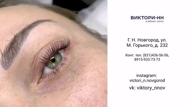 Курс по ламинированию ресниц + Botox для ресниц + сочетание техник ламинирования и VELVET