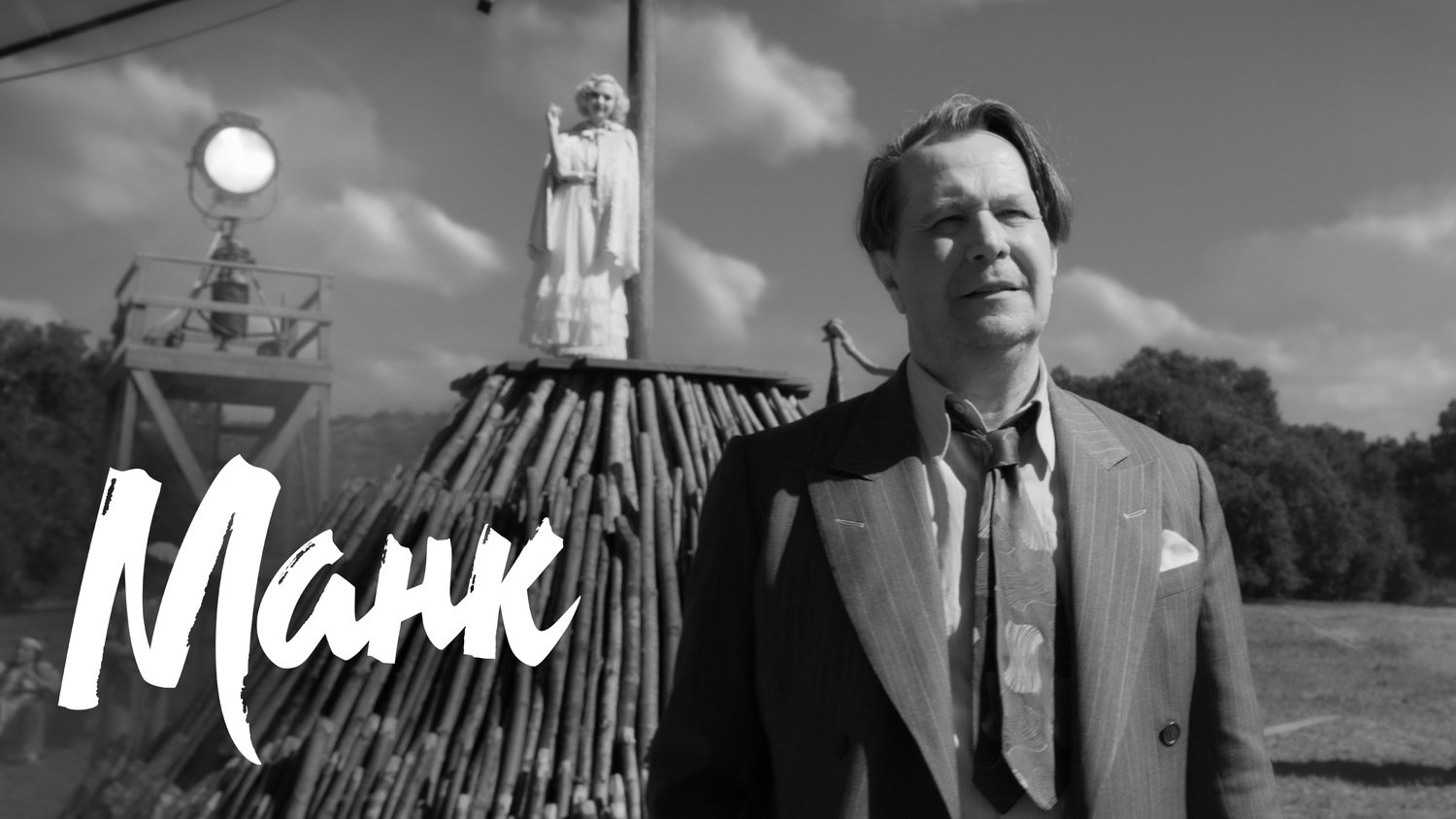 Манк | Mank (2020) смотреть онлайн